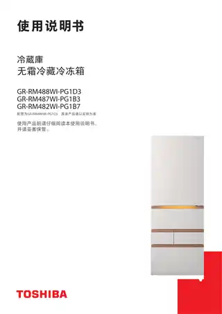 Midea美的 东芝冰箱GR-RM487WI-PG1B3富士白